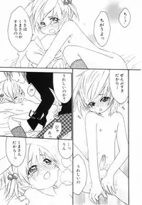 [nicoco] Kodomo no Shippo 2