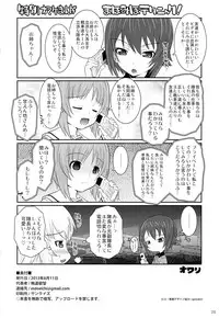 (C84) [chaos-graphixxx (mdo-h)] Akiyamax!! Panzer vor! (Girls und Panzer)