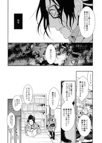 (C90) [RIX (Mamiya)] Ten ni Habataita Sono Ato mo (Shingeki no Kyojin)