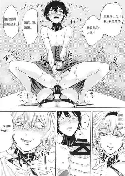 Alice no Ikiningyou