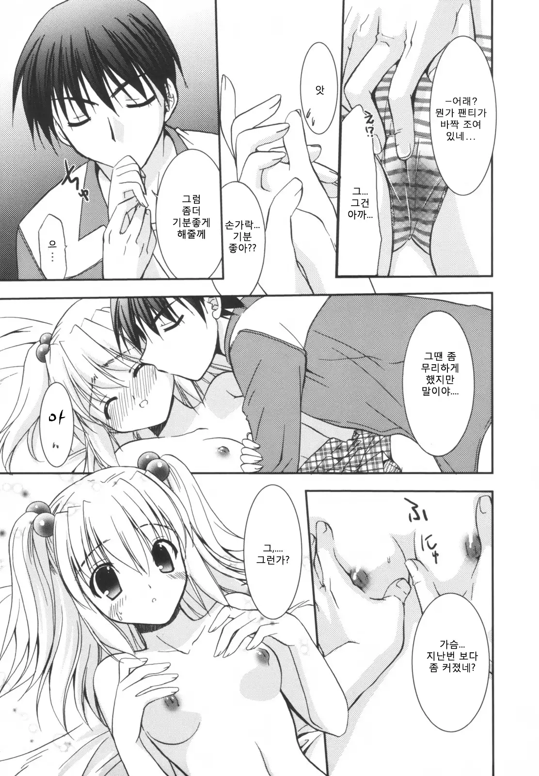 Precious Shokai Genteiban