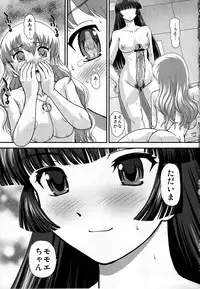 (C83) [Behind Moon (Q)] DR:II Ep. 2 Yukari Kakusei