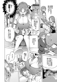 [Kawasaki Tadataka] Tsuitekimasu! [Digital]