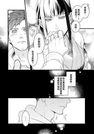 Sono Himegoto | 秘事 act.1-3