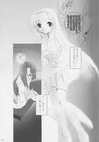 [oblate (Kusakabe Rei)] Nobody is Perfect -BLUE- (White Album)