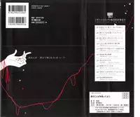 [Saiya] Ai no Kotoba o Utatteyo #2