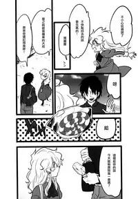 (C86) [LILIUM (marimo)] Nee? Watashi ii ko? (Ib) [Chinese] [沒有漢化]