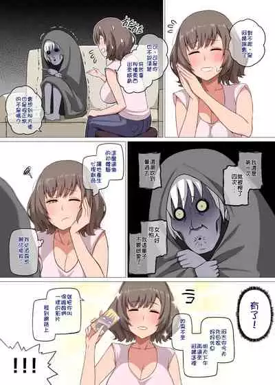 [Darkmaya] 魔女と子羊 第一話 part1 [中国語] [無修正]