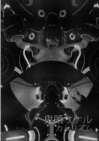 (C91) [Camrism (Kito Sakeru)] Tenryuu Kaitai Zenya. (Kantai Collection -KanColle-) [Chinese] [沒有漢化]