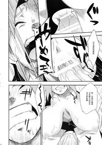 (COMIC1☆8) [Karakishi Youhei-dan Shinga (Sahara Wataru)] Saboten Nindou -Ibun- (NARUTO) [Chinese] [黑条汉化]