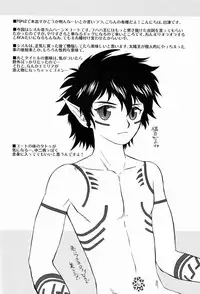 [GL++ (Mitsu)] Under the Sky (Phantasy Star Portable 2)