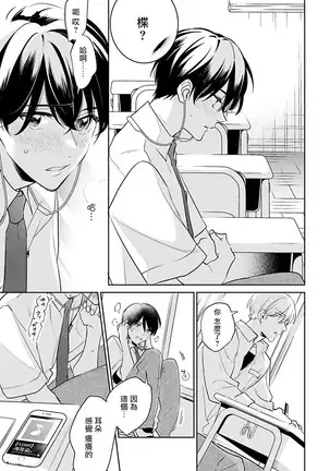 Naka Made Aishite | 里面也请好好疼爱 1-4