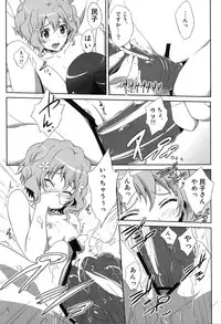 (C80) [A.O.I (Same)] Ano Hana no Iro (Hanasaku Iroha)