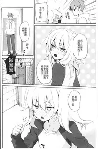 [Mizushima Sorahiko] Chuu-ni Kanojo. | 很中二的女友。 [Chinese]