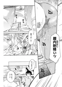 [Itou Ei] Koi no Namida to Ai no Mitsu [Digital]