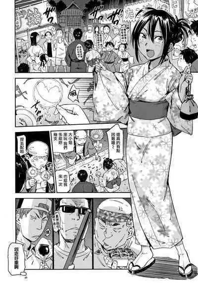 Suki Style | 喜歡的性型態