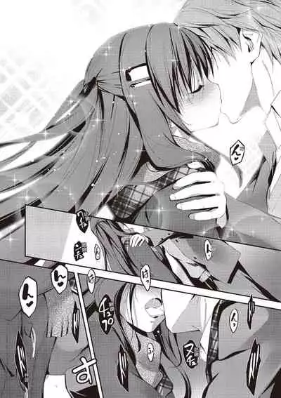 [Kikurage] Kimi to H | 跟你做色色的事 [Chinese] [Digital]