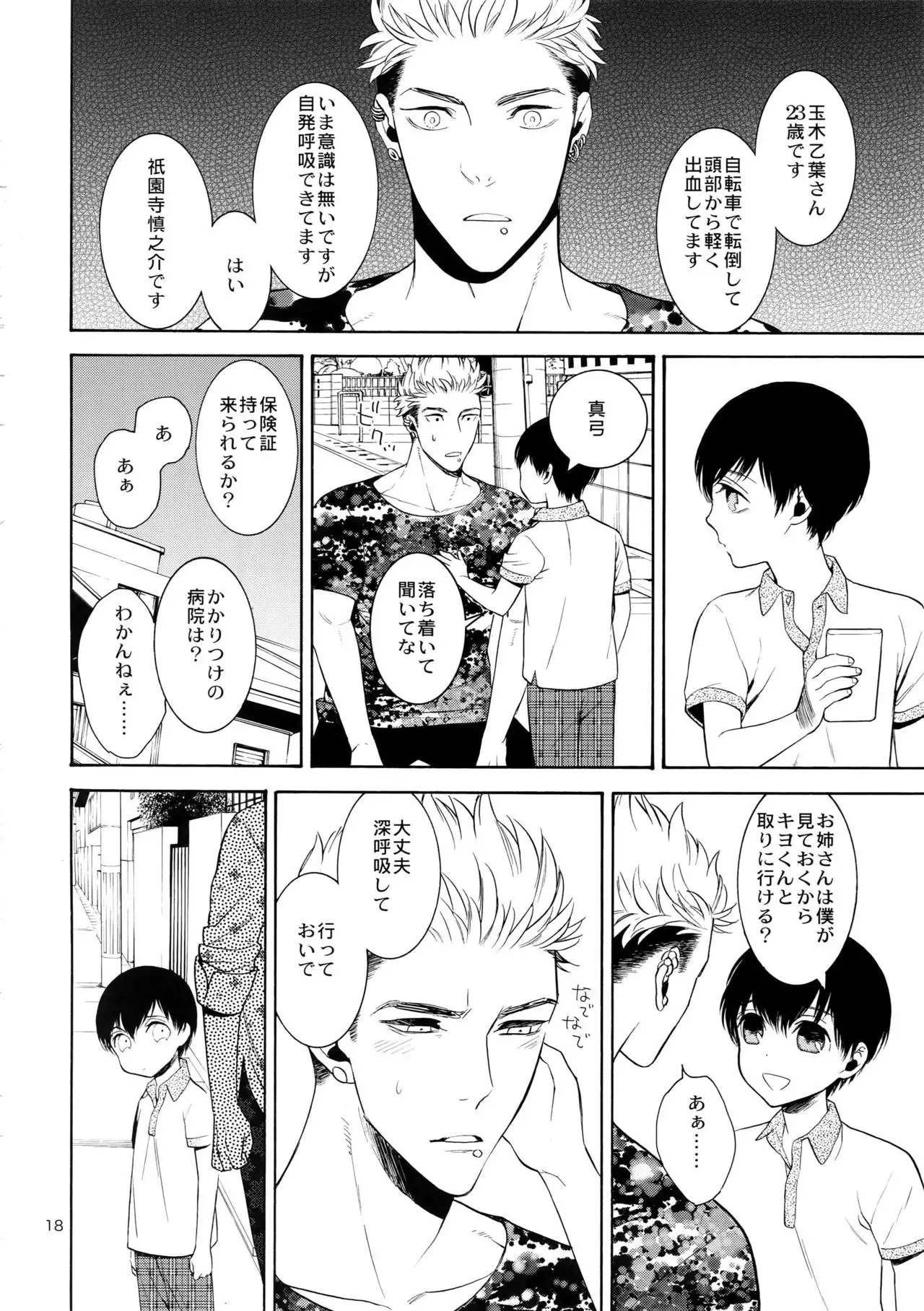 The Beautiful Tinker Bell 7