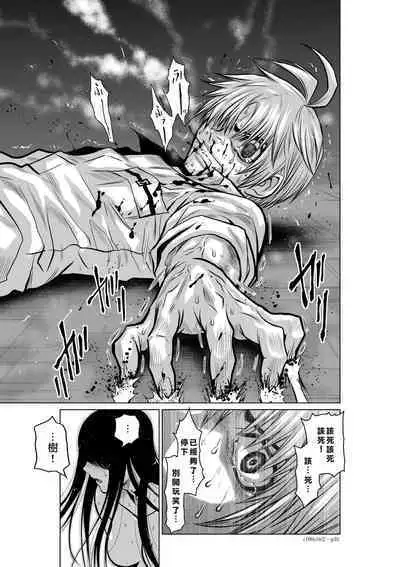 Chijou Hyakkai Ch16-20 Chinese Version「地上100阶」個人翻譯潤色