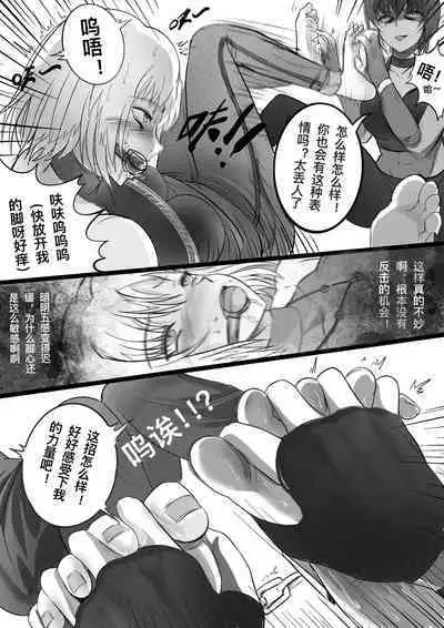 [Minworld] CANAAN TK torture [CHINESE]