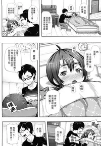 [Memeya (Meme50)] Chome Chome otome [Chinese]