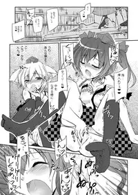 (C90) [Reverse Noise (Yamu)] Easy Emotion (Touhou Project)