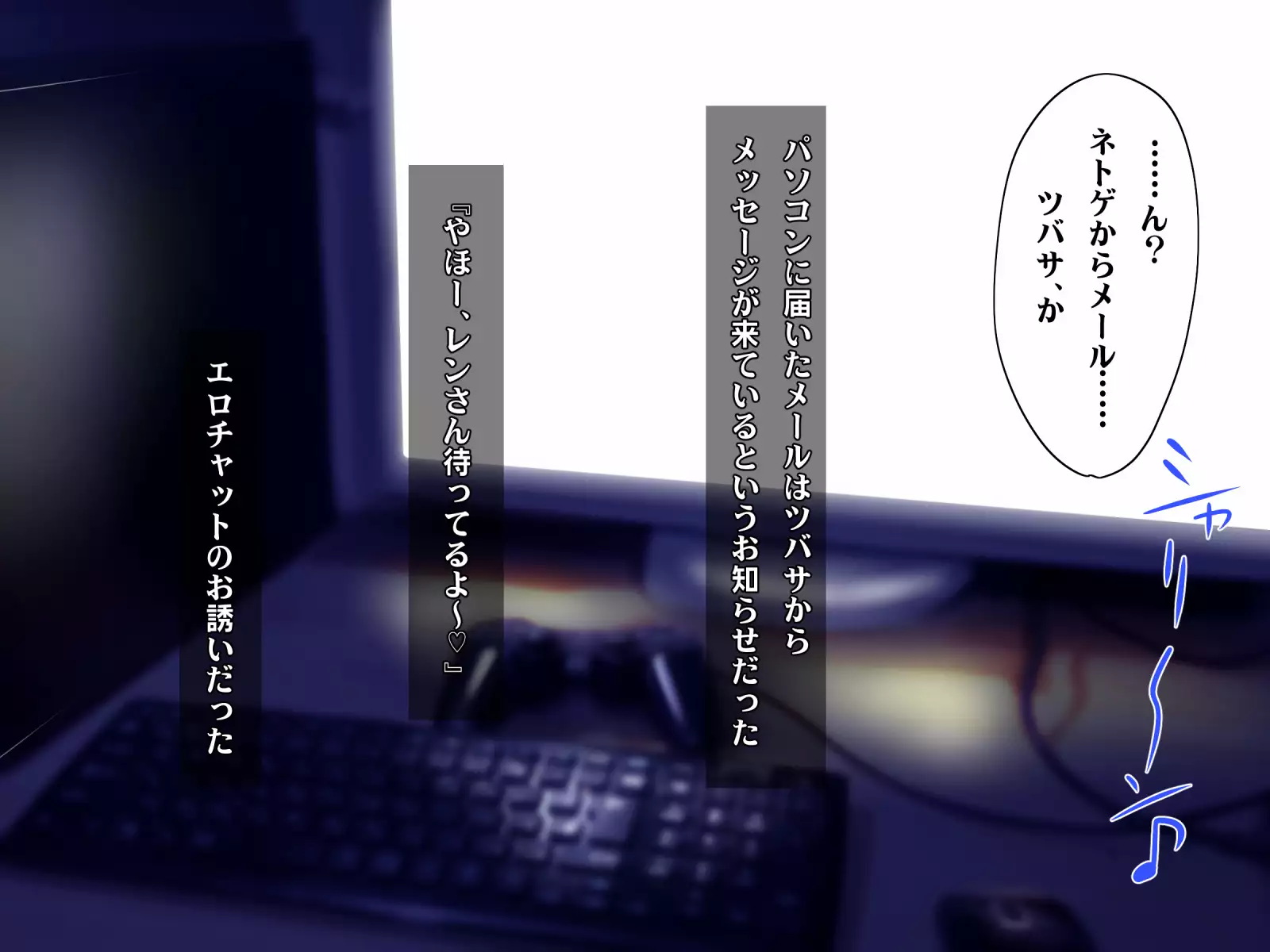 Kotori to Tsubasa to Icha Hame Online