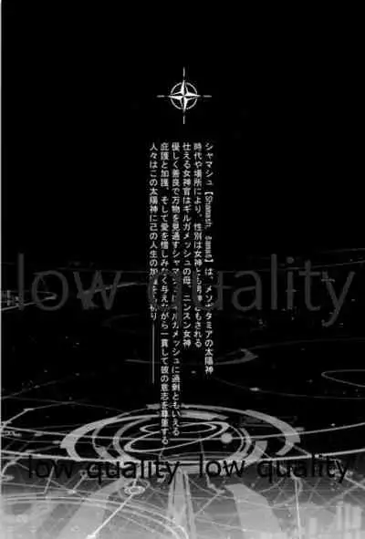 カルデアスイートルーム再録集