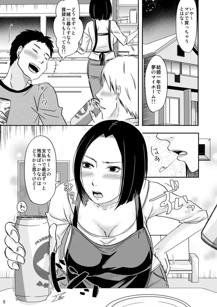 あなたの寝る隣りで