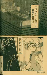 [el cuervo (Pin)] DEEP INSIDE (Digimon)