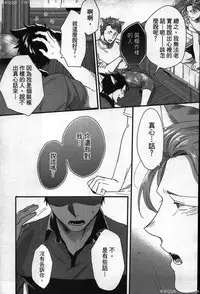 [Ikuyasu] Hatsujou Kemono Hiyori | 發情野獸日和 [Chinese]