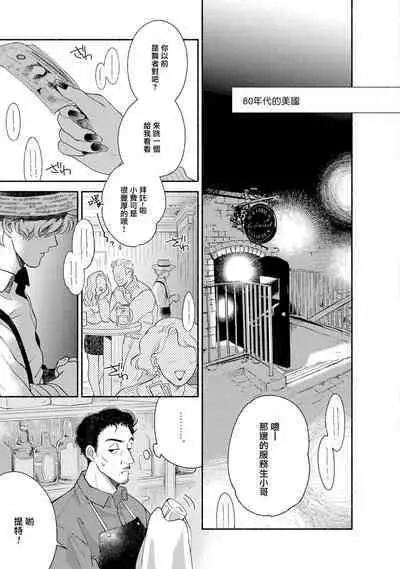 Rumspringa no Joukei | 徘徊期少年 Ch. 1-5