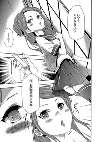 [Kouzuki Rio] Imouto Saimin Choukyou Manual Ch. 1-7