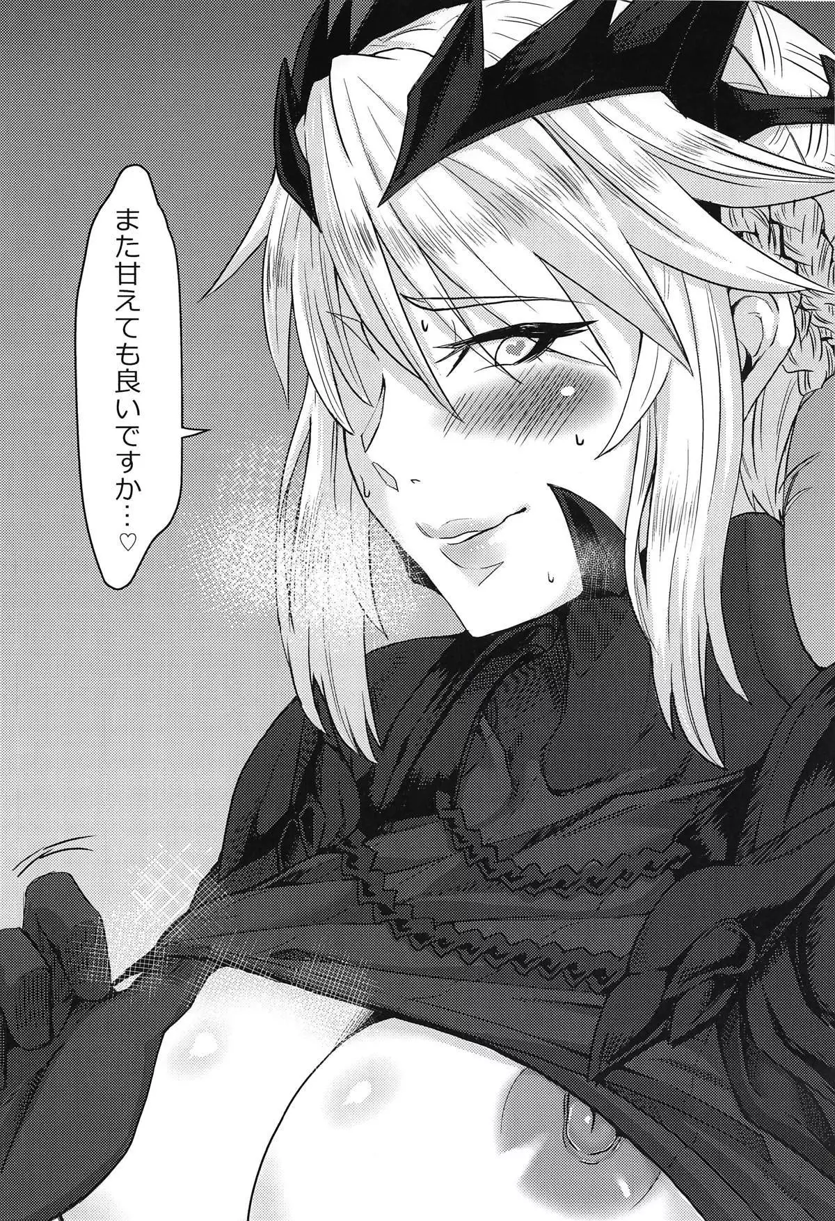 Servant mo Amaetai + Circe Haiboku Densetsu