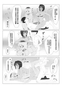Seiteki Kachikan Gyakuten Series "Tobiori Jisatsu Shisou na Kouhai o Ecchi de Yamesaseru Hanashi"