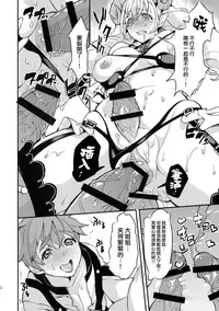 (Futaket 12) [Fleur 9 pri (Kitahara Eiji)] Inmakon no Nie II [Chinese] [无毒汉化组扶毒分部]