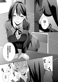 [Blitzkrieg (Himeno)] Yasashii Senpai no Amai Wana | 溫柔學姐的陷阱 [Chinese] [基德漢化組]