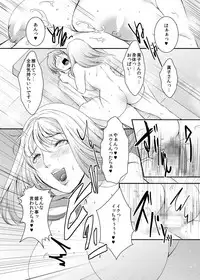 [Sprechchor (Eguchi Chibi)] Oku-sama wa Moto Yariman -Besluted- 8 [Digital]