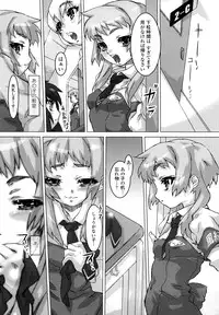 [Urabe Katsuto] Otome Datteba