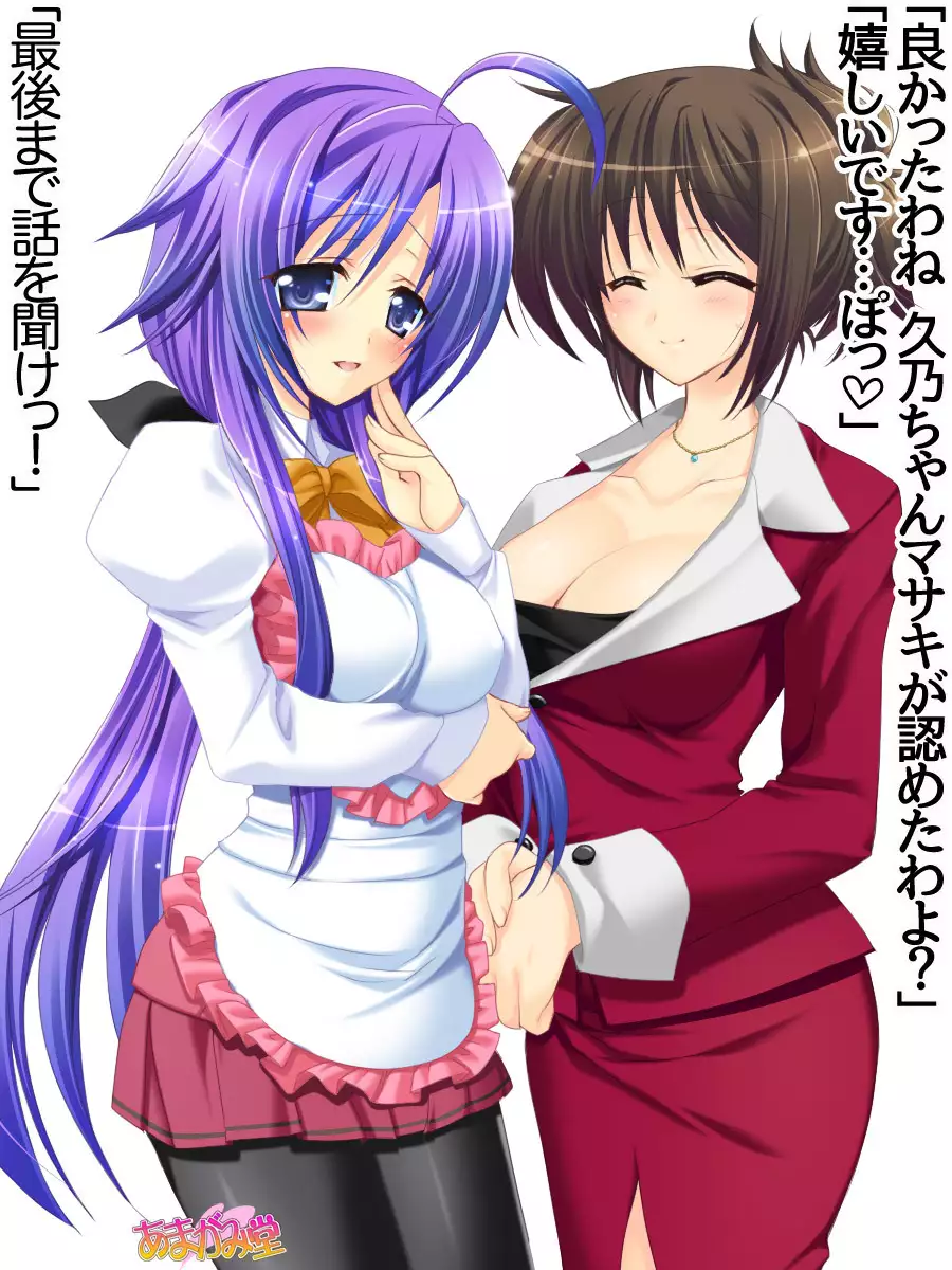 Toshiuezuma Hisano-san no, Nakadashi Onedari Love Sex Ch. 1-13