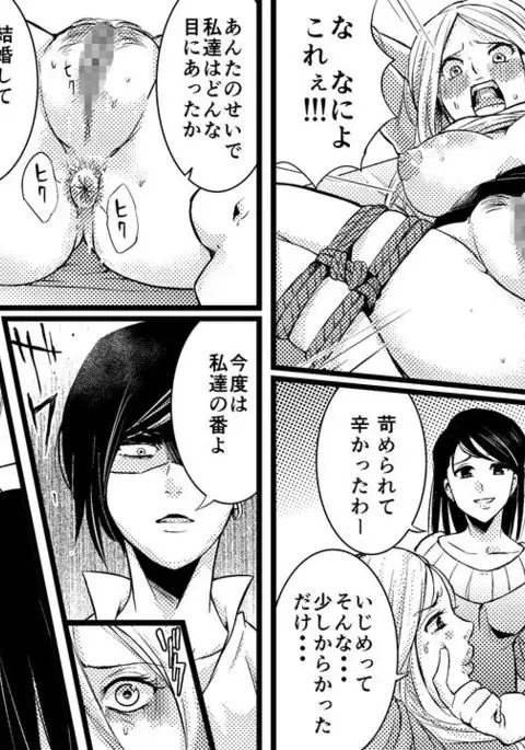 Akuma no Dousoukai - Ijimerareta Fukushuu no Makuake