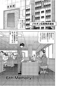 [Kosuke Yamada] Ai No Memory