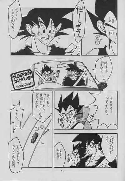 (C48) [ZEST (Takayanagi Azu, Yamada Rie)] eclipse (Dragonball Z)