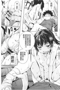 [Shiomaneki] Shoujo kara Shoujo e... | 少女變成娼女了... [Chinese]