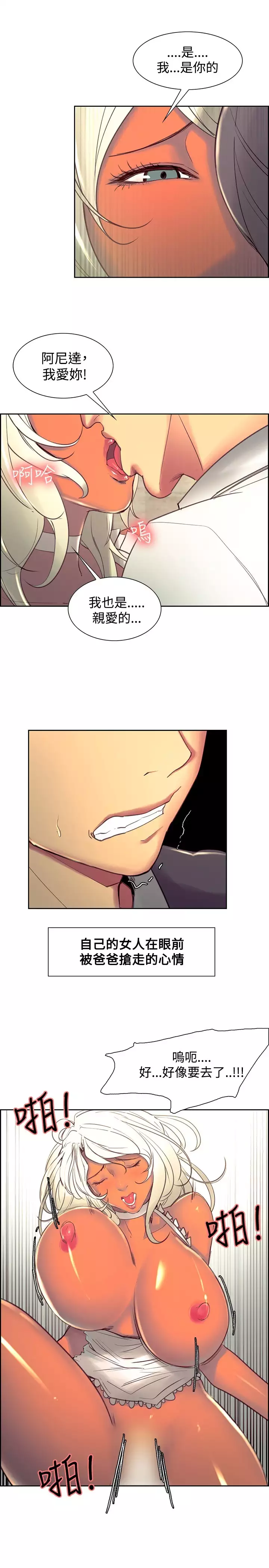 Domesticate the Housekeeper 调教家政妇 Ch.29~38