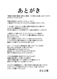 [Hoyoyodou] Futsuu no Shufu ga Fuuzoku ni Ochita Riyuu Sono Ichi ~Shigoto Hajime~