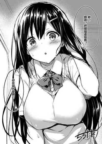 [ちろたた] 扉一枚向こうの化物 [Chinese] [HunJohn&不咕鳥聯合漢化]