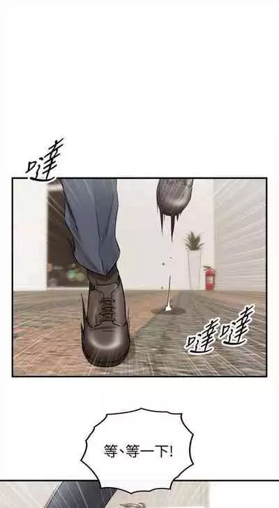 [週五] [富貴鼻 & 雲河尹] 正妹小主管 1-49 官方中文（連載中）