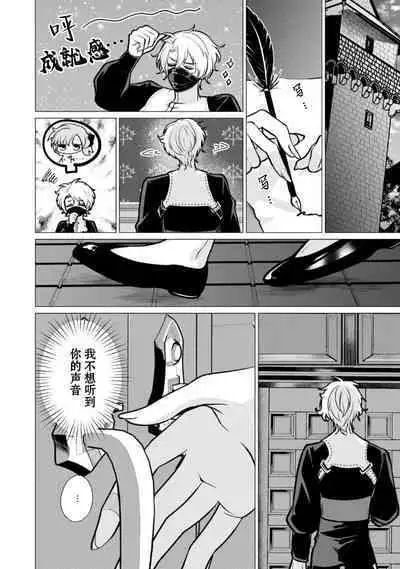 Oujitachi no Insan | 王子们的淫餐