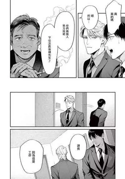 [Shinou Ryo] Zetsubou ni Nake | 绝望悲鸣 Ch. 1-5 [Chinese] [冒险者公会]